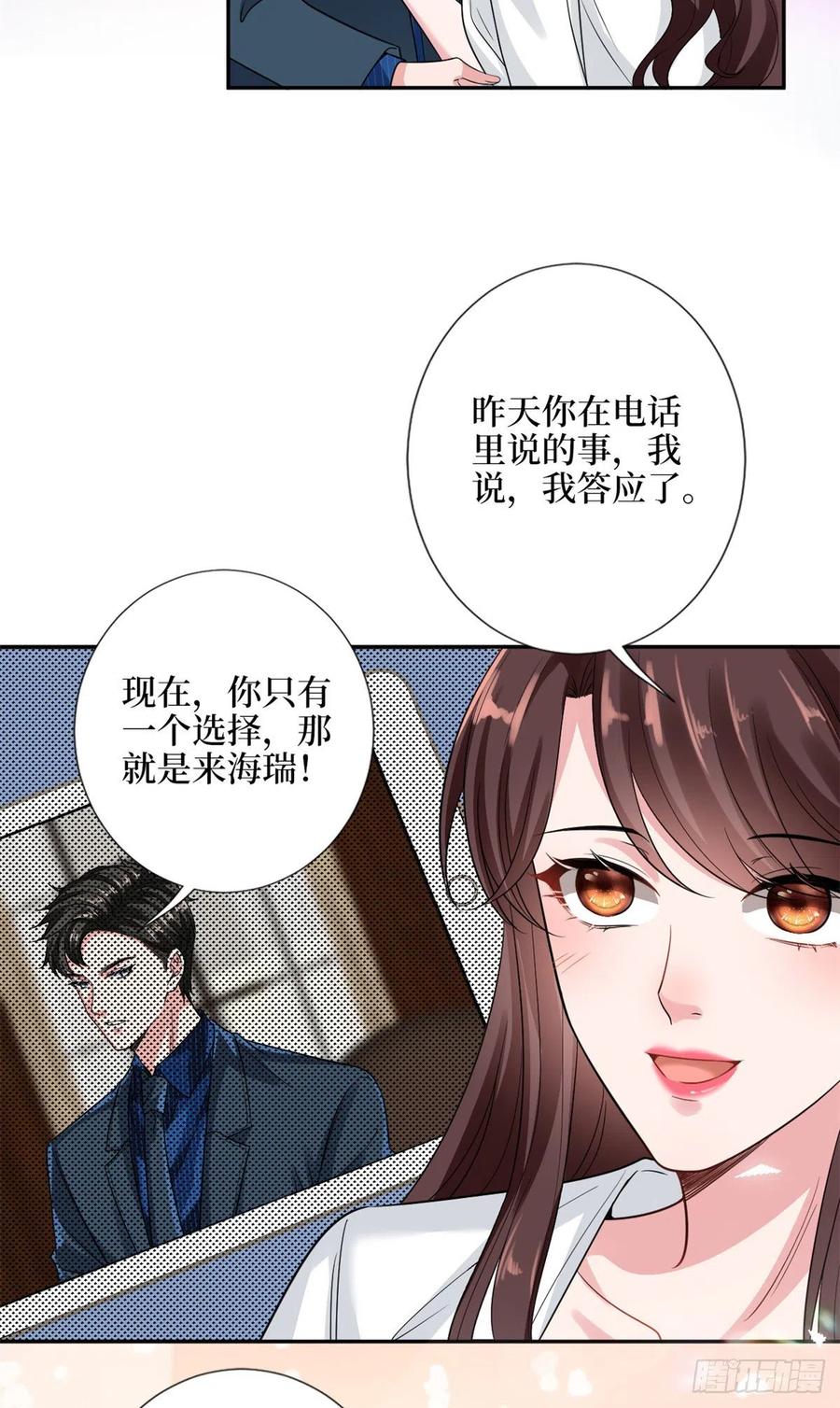 《抱歉我拿的是女主剧本》漫画最新章节第136话 唐宁“杀人”免费下拉式在线观看章节第【30】张图片