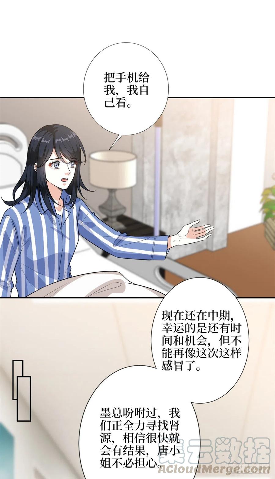 《抱歉我拿的是女主剧本》漫画最新章节第137话 韩馨儿醒了免费下拉式在线观看章节第【25】张图片