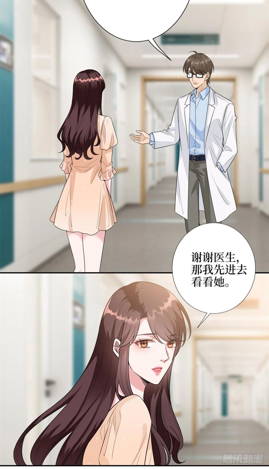 《抱歉我拿的是女主剧本》漫画最新章节第137话 韩馨儿醒了免费下拉式在线观看章节第【26】张图片