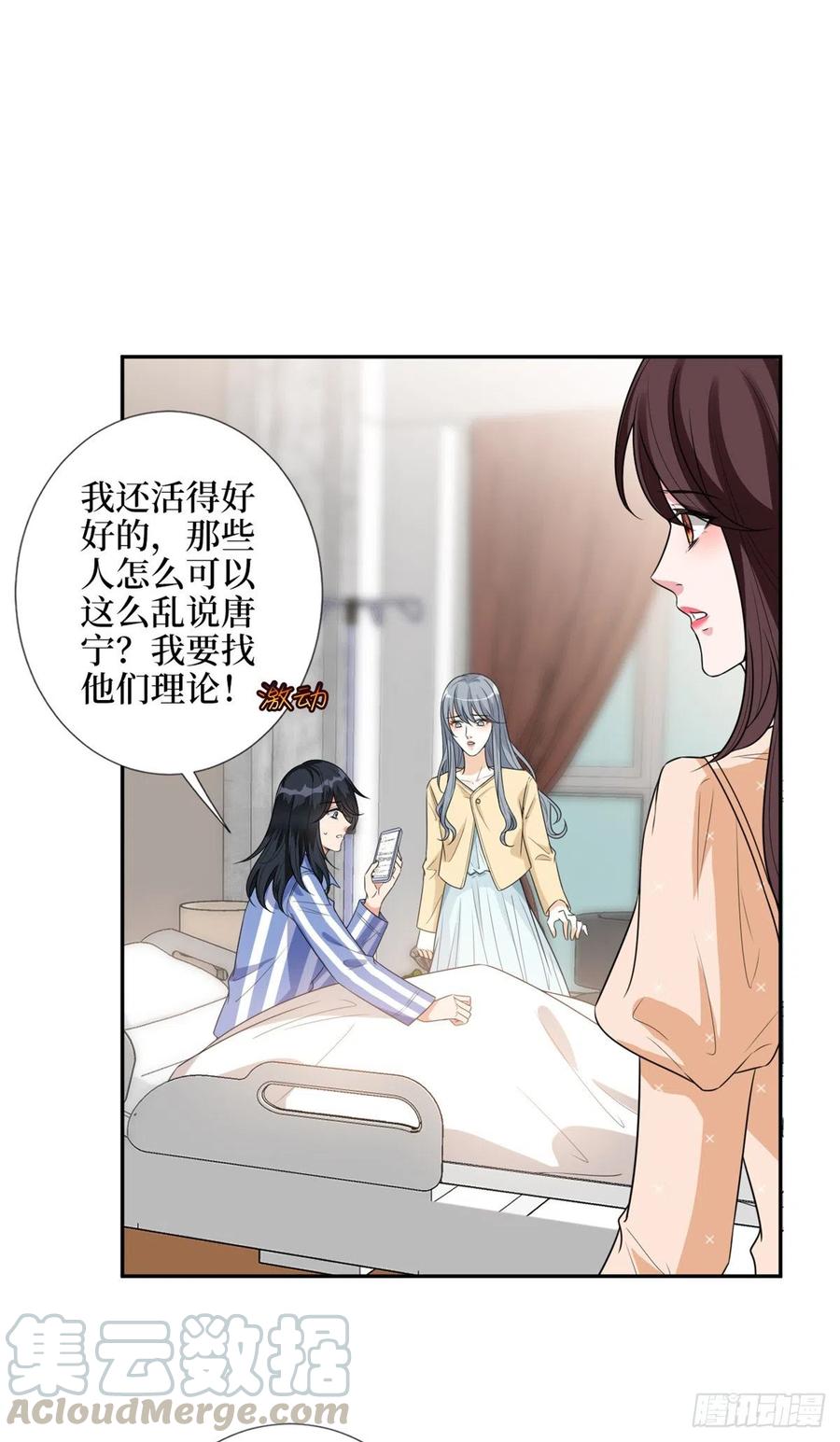 《抱歉我拿的是女主剧本》漫画最新章节第137话 韩馨儿醒了免费下拉式在线观看章节第【27】张图片