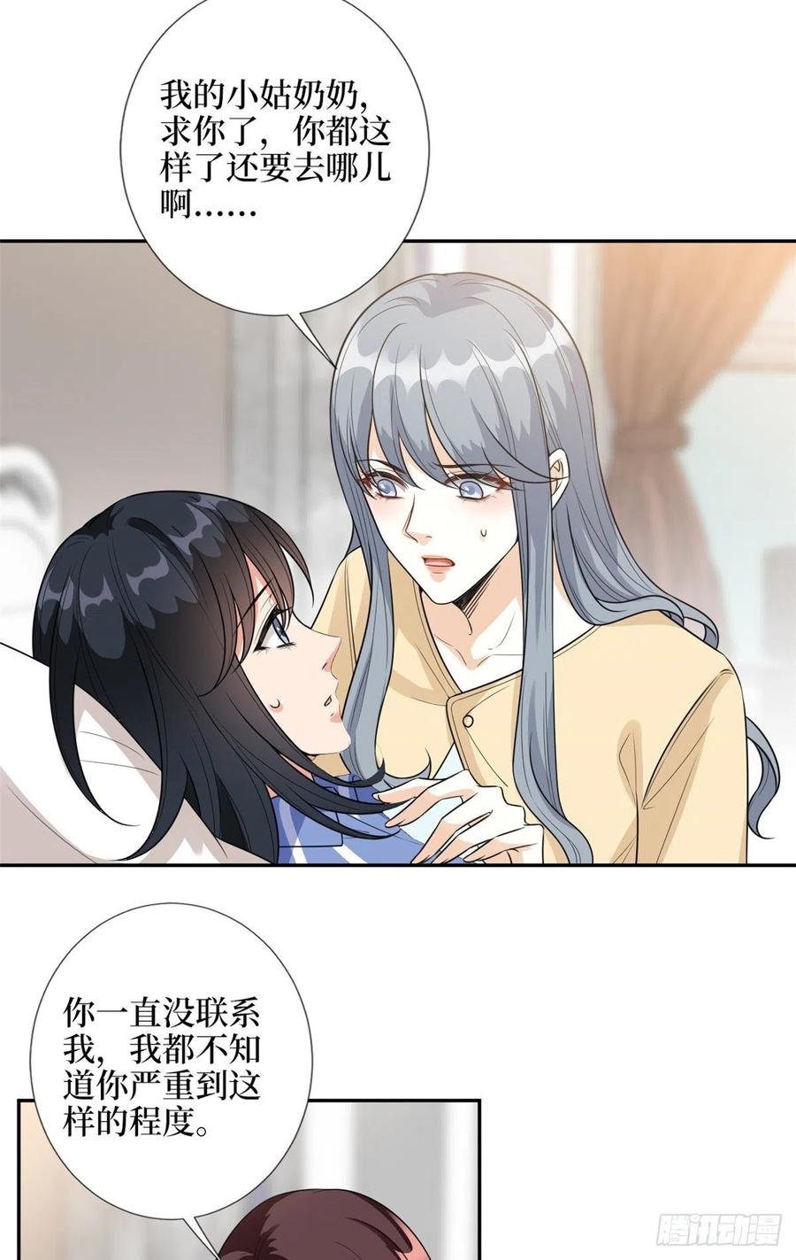 《抱歉我拿的是女主剧本》漫画最新章节第137话 韩馨儿醒了免费下拉式在线观看章节第【28】张图片