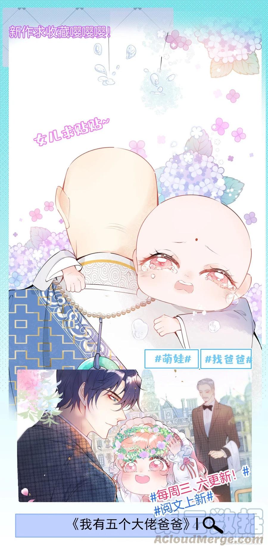 《抱歉我拿的是女主剧本》漫画最新章节第137话 韩馨儿醒了免费下拉式在线观看章节第【37】张图片