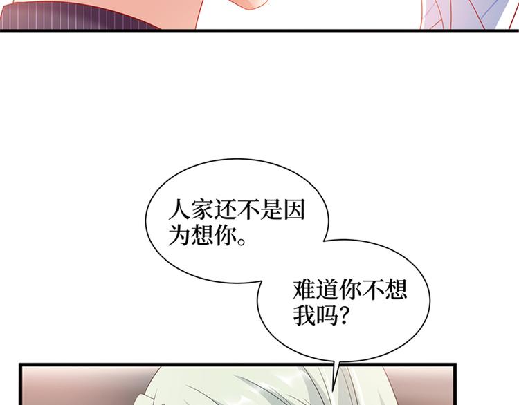 《抱歉我拿的是女主剧本》漫画最新章节第十四话 换代言人免费下拉式在线观看章节第【101】张图片