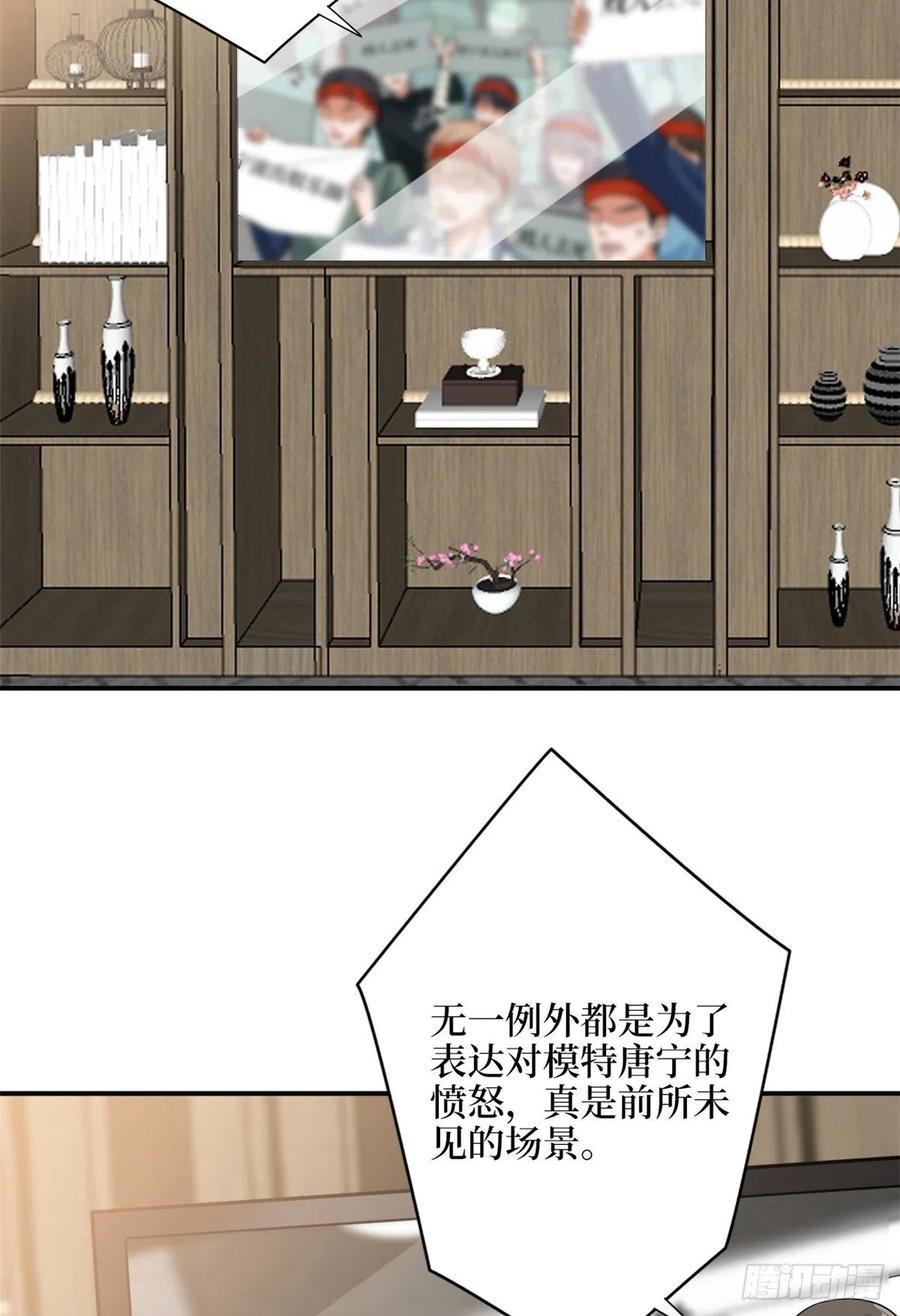 《抱歉我拿的是女主剧本》漫画最新章节第138话 封杀唐宁免费下拉式在线观看章节第【10】张图片