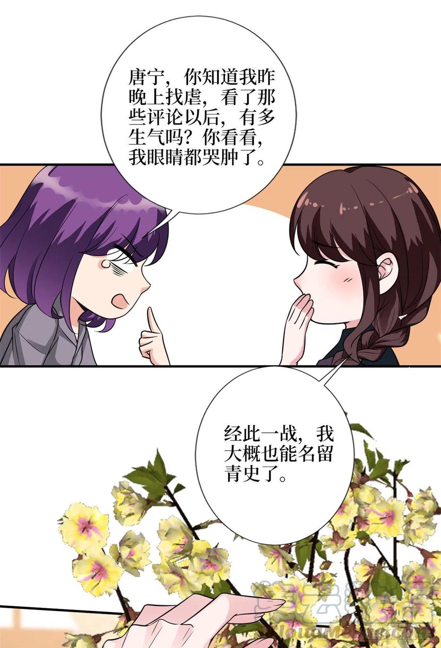 《抱歉我拿的是女主剧本》漫画最新章节第138话 封杀唐宁免费下拉式在线观看章节第【15】张图片