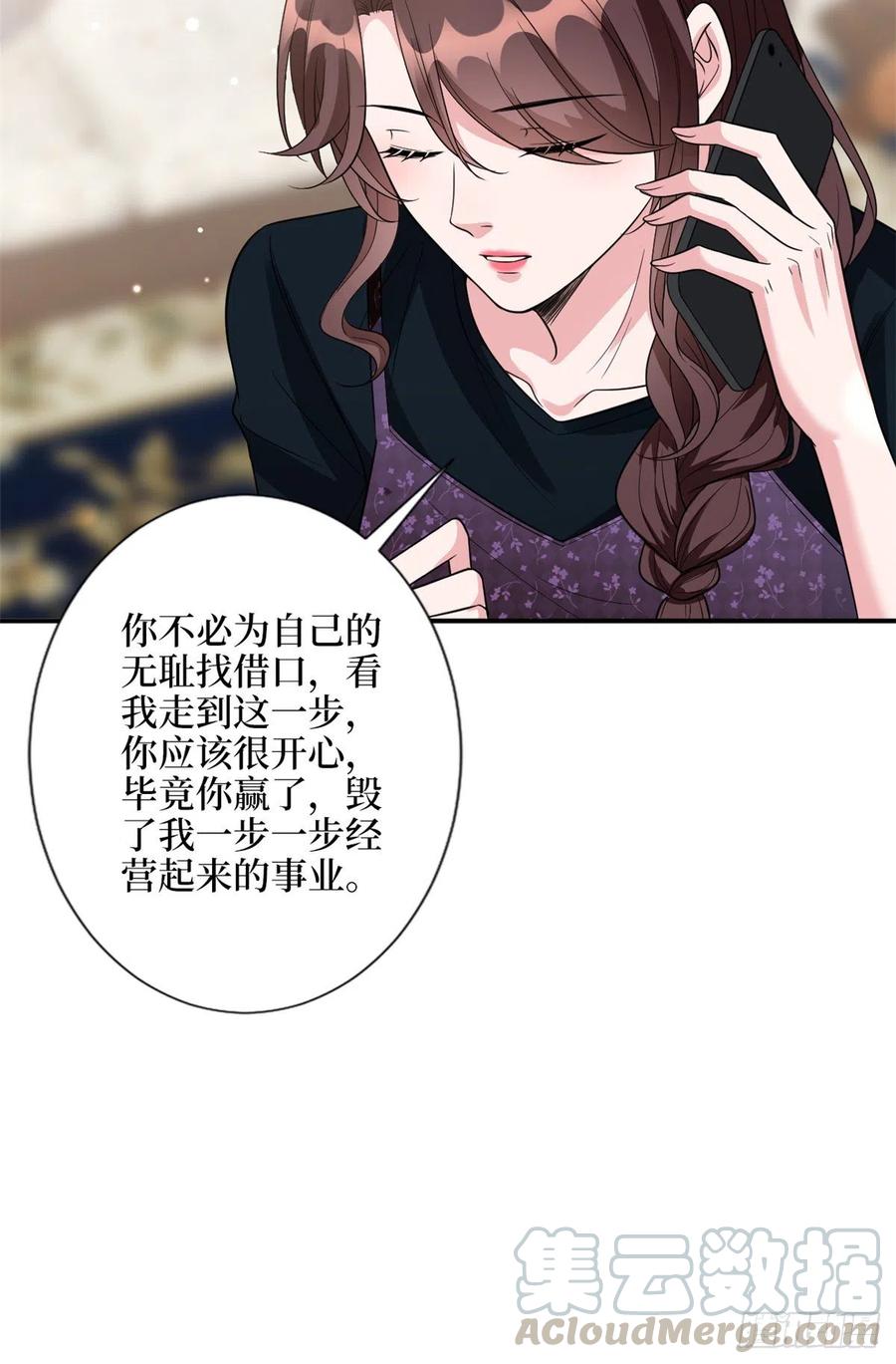 《抱歉我拿的是女主剧本》漫画最新章节第138话 封杀唐宁免费下拉式在线观看章节第【27】张图片