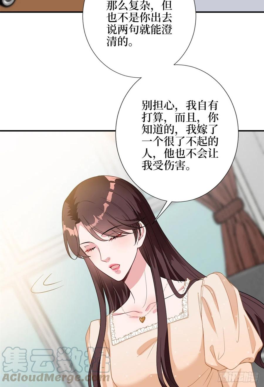 《抱歉我拿的是女主剧本》漫画最新章节第138话 封杀唐宁免费下拉式在线观看章节第【3】张图片