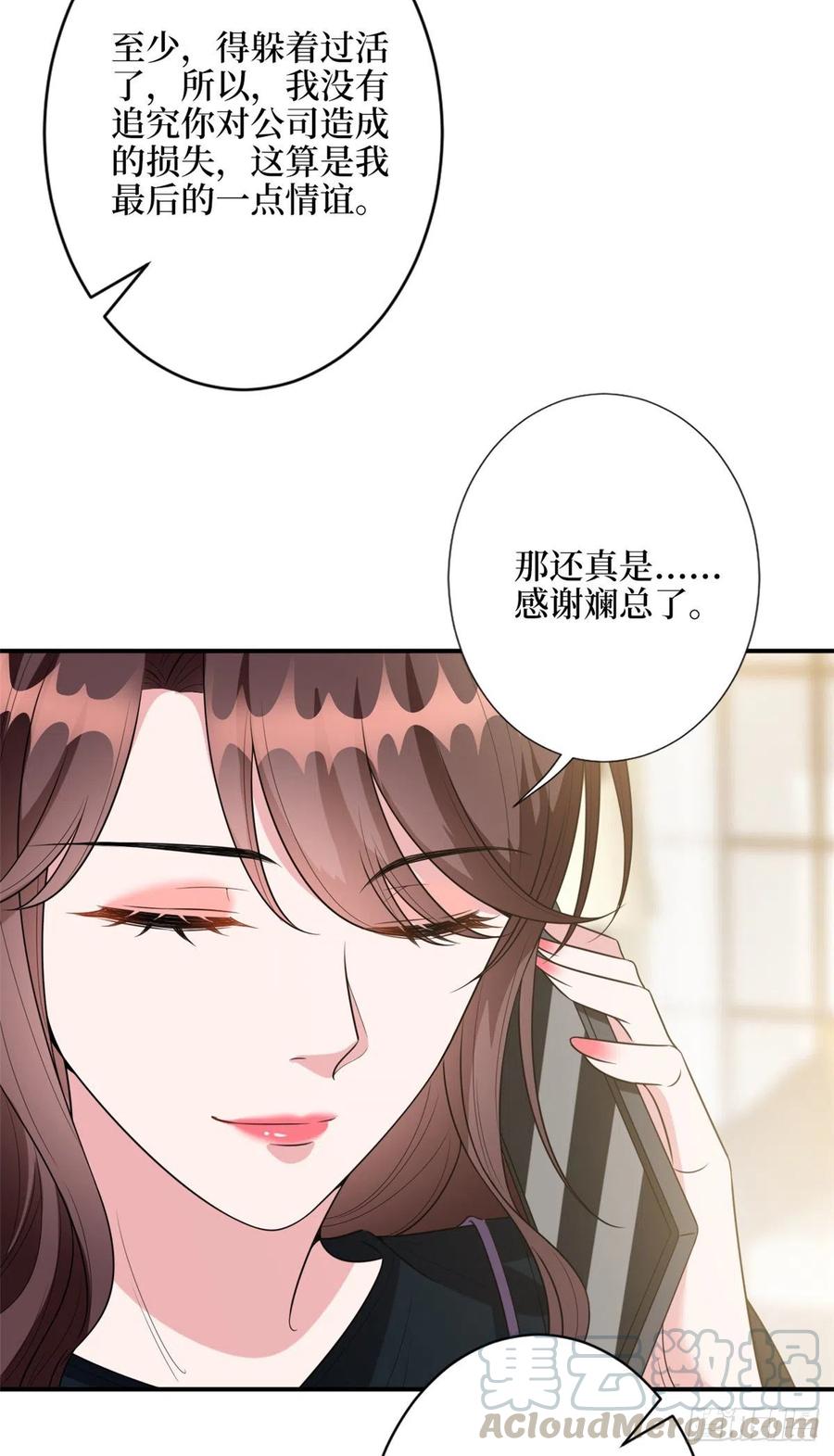 《抱歉我拿的是女主剧本》漫画最新章节第138话 封杀唐宁免费下拉式在线观看章节第【31】张图片