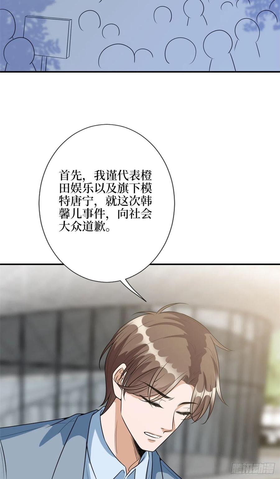 《抱歉我拿的是女主剧本》漫画最新章节第138话 封杀唐宁免费下拉式在线观看章节第【36】张图片