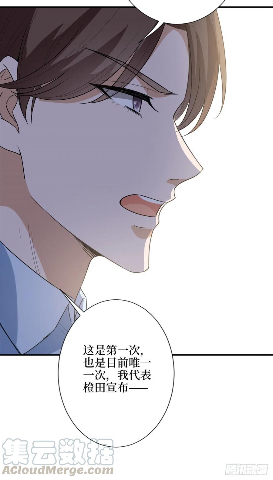 《抱歉我拿的是女主剧本》漫画最新章节第138话 封杀唐宁免费下拉式在线观看章节第【39】张图片