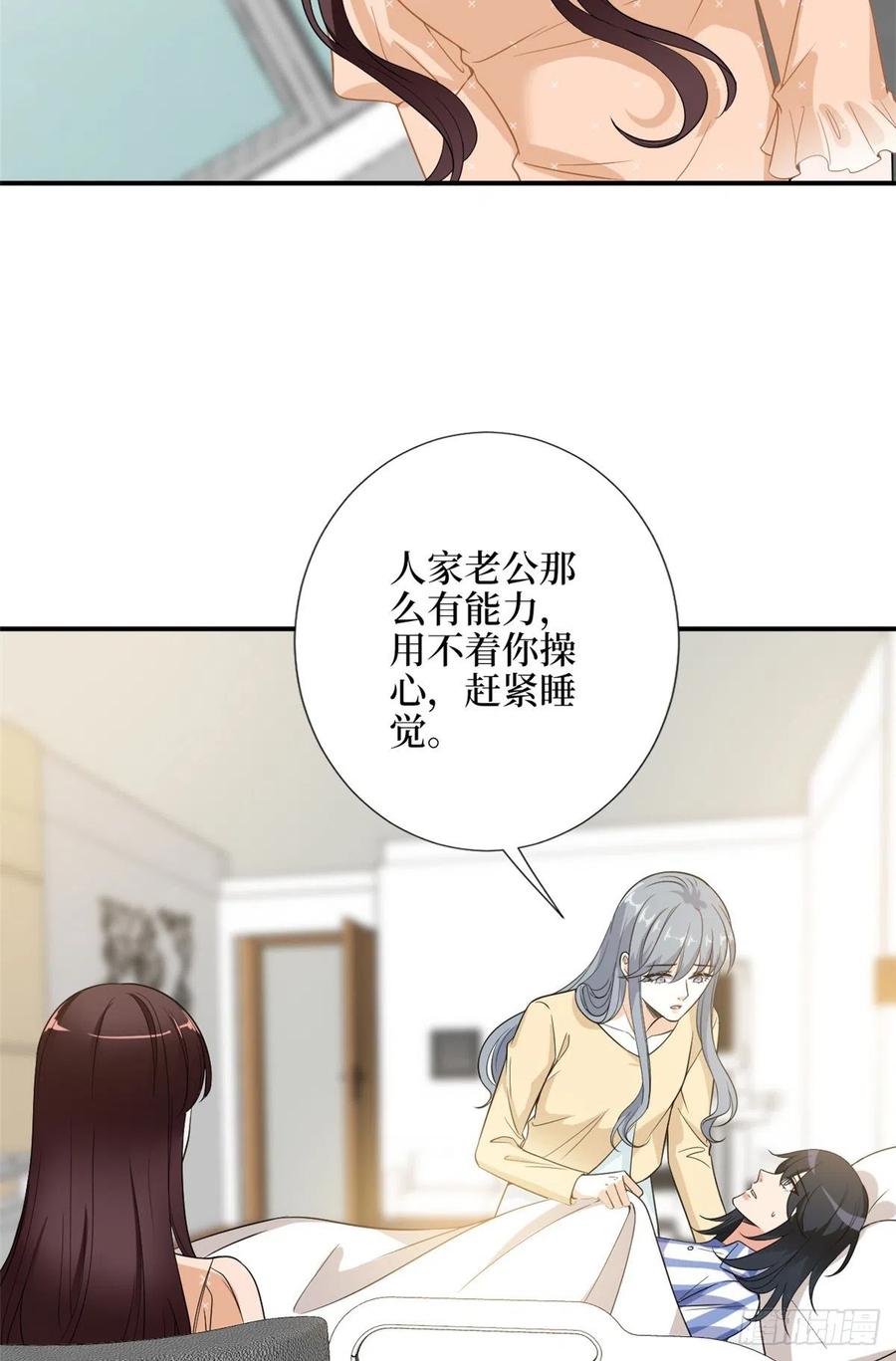 《抱歉我拿的是女主剧本》漫画最新章节第138话 封杀唐宁免费下拉式在线观看章节第【4】张图片