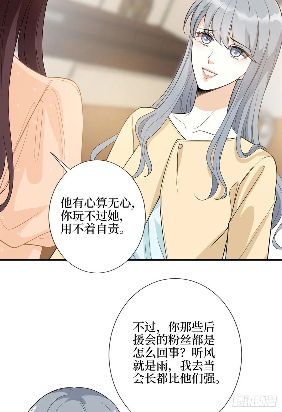 《抱歉我拿的是女主剧本》漫画最新章节第138话 封杀唐宁免费下拉式在线观看章节第【6】张图片