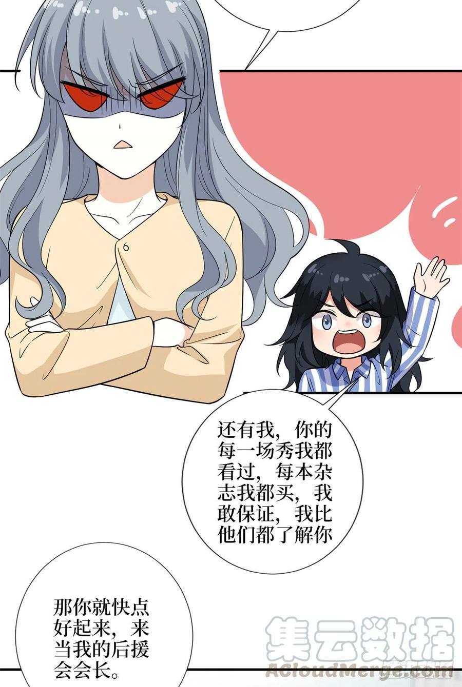 《抱歉我拿的是女主剧本》漫画最新章节第138话 封杀唐宁免费下拉式在线观看章节第【7】张图片