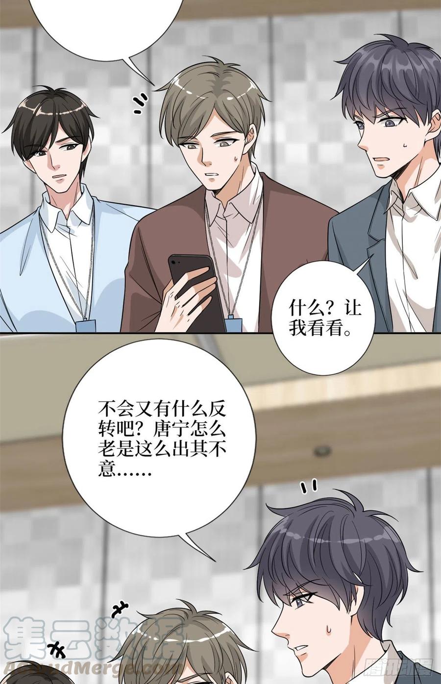 《抱歉我拿的是女主剧本》漫画最新章节第139话 打脸橙田免费下拉式在线观看章节第【15】张图片