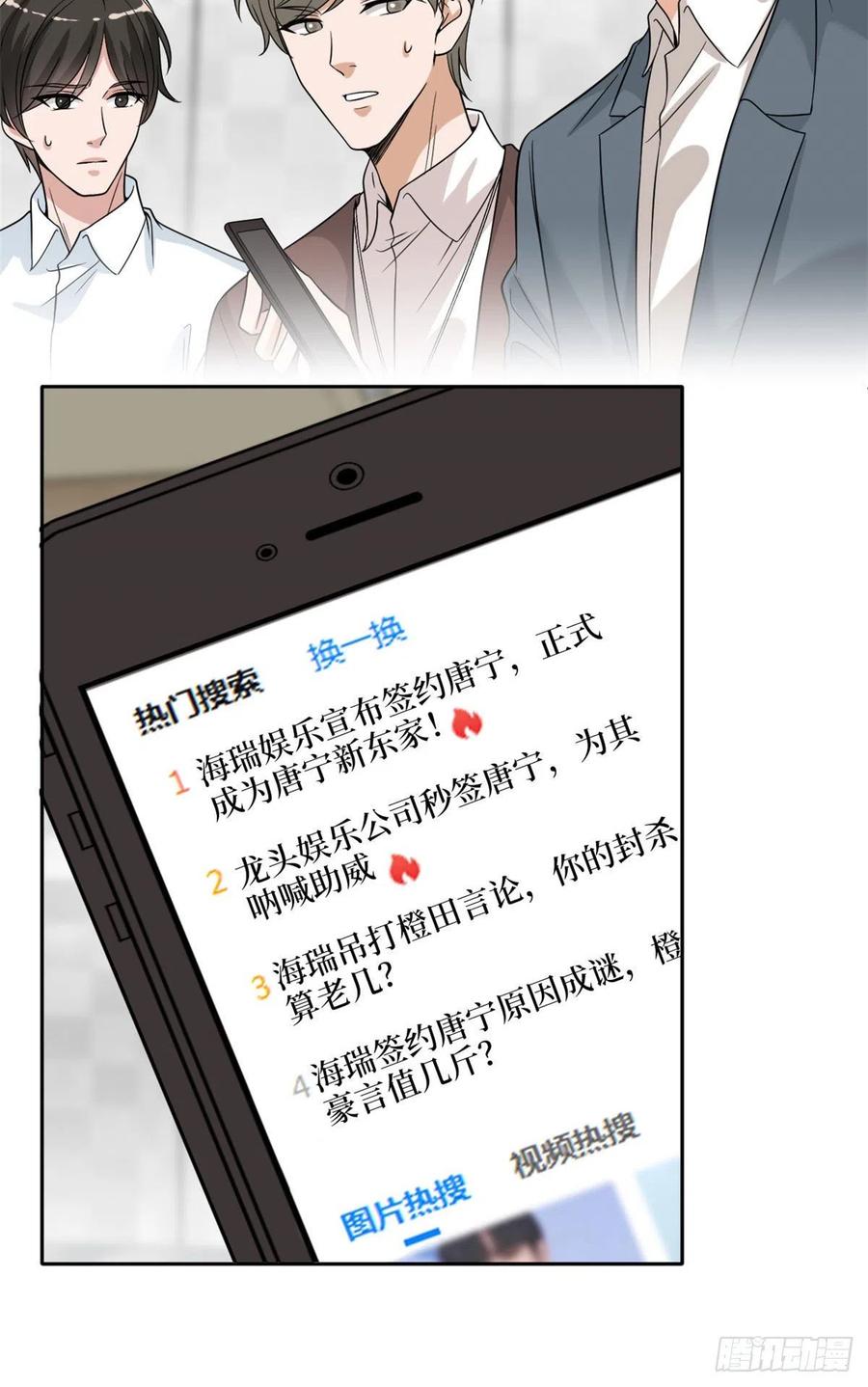 《抱歉我拿的是女主剧本》漫画最新章节第139话 打脸橙田免费下拉式在线观看章节第【16】张图片