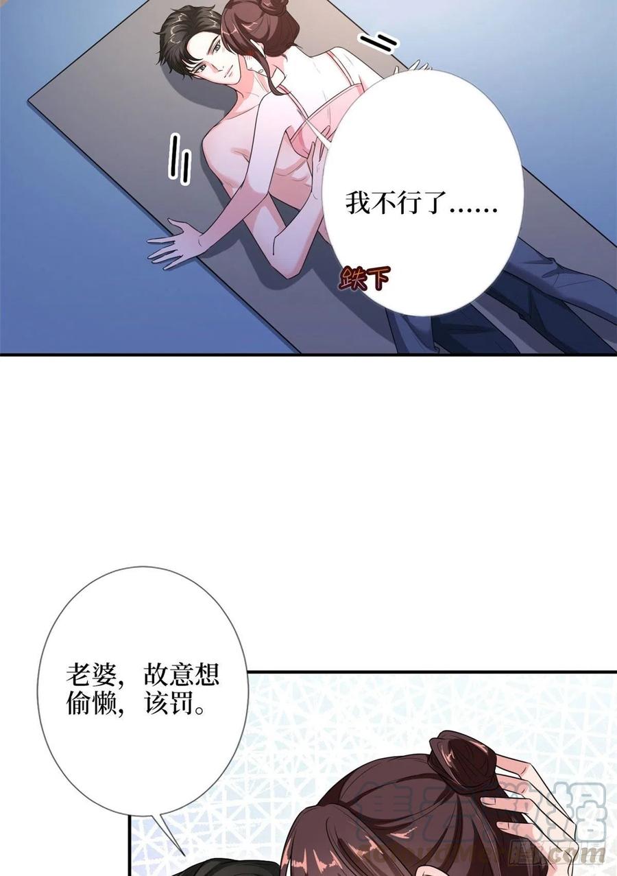 《抱歉我拿的是女主剧本》漫画最新章节第140话 夫妻健身运动免费下拉式在线观看章节第【28】张图片