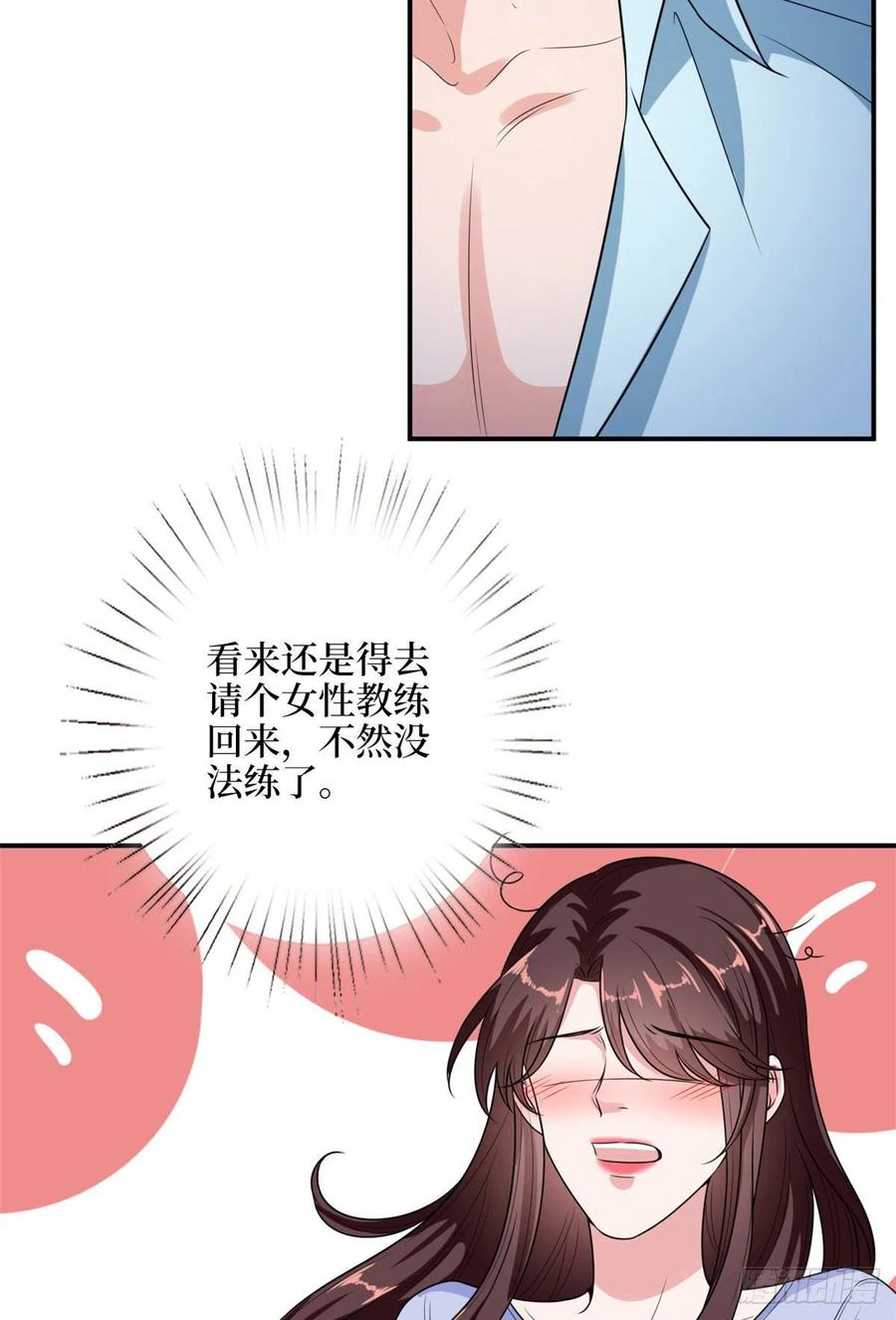 《抱歉我拿的是女主剧本》漫画最新章节第140话 夫妻健身运动免费下拉式在线观看章节第【32】张图片