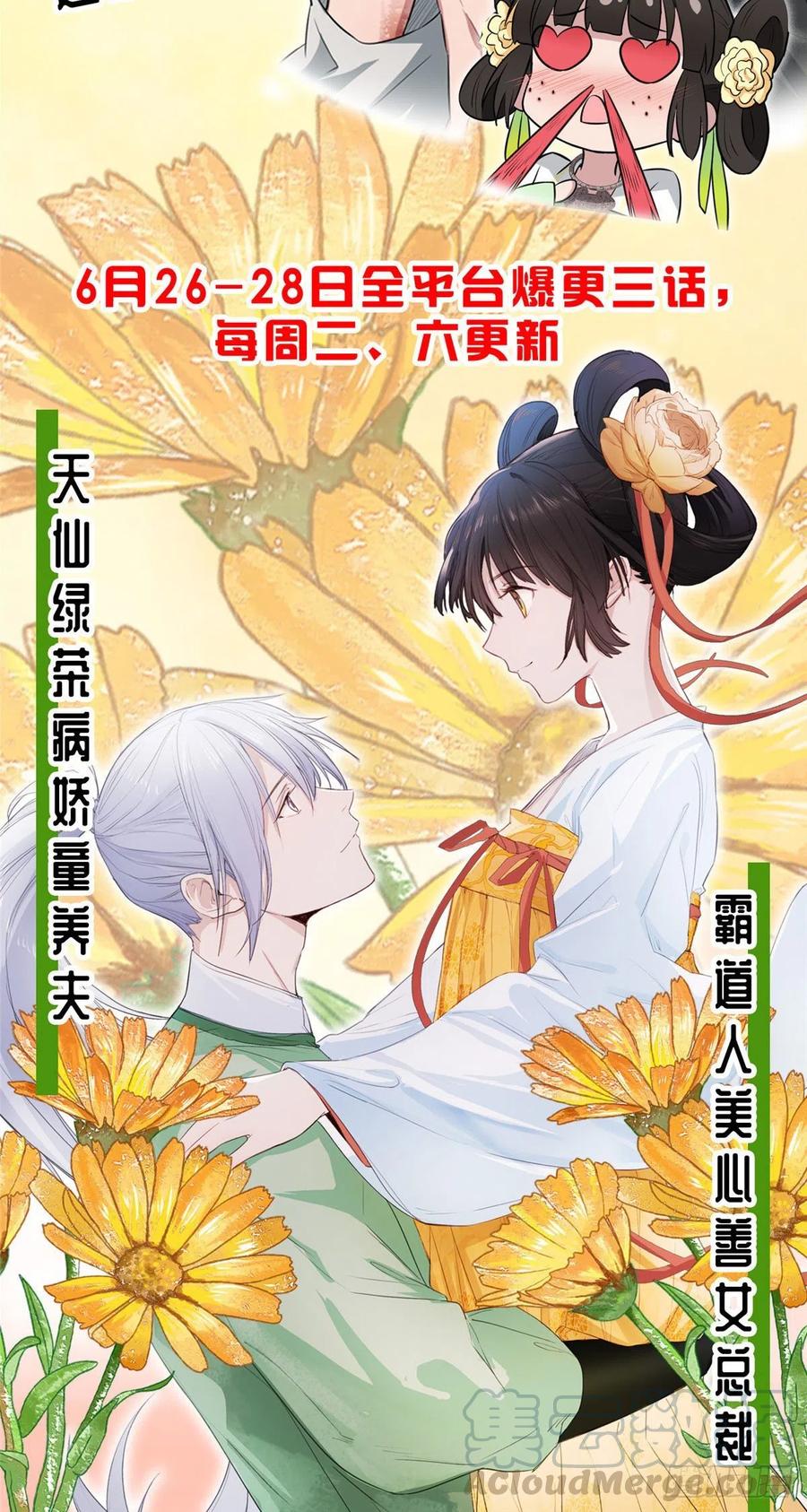 《抱歉我拿的是女主剧本》漫画最新章节第140话 夫妻健身运动免费下拉式在线观看章节第【46】张图片