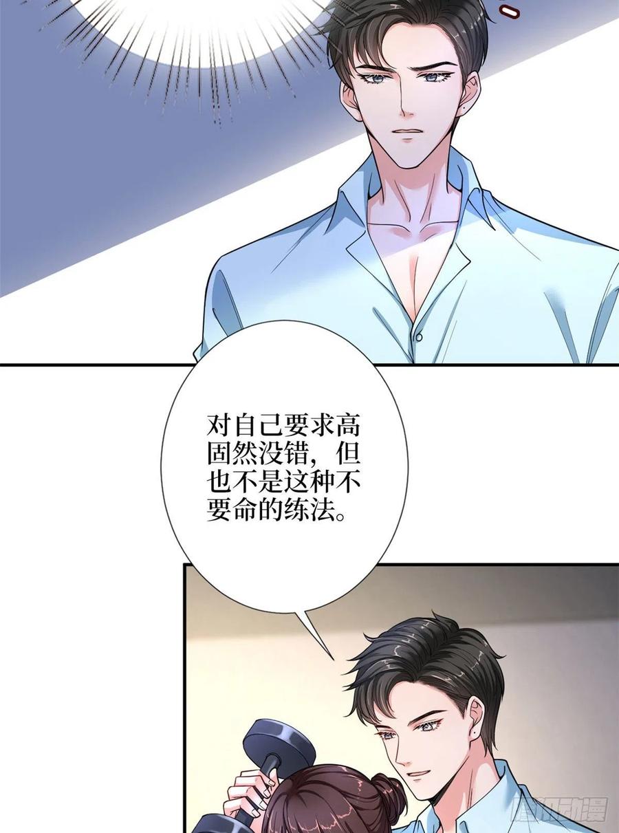 《抱歉我拿的是女主剧本》漫画最新章节第140话 夫妻健身运动免费下拉式在线观看章节第【8】张图片