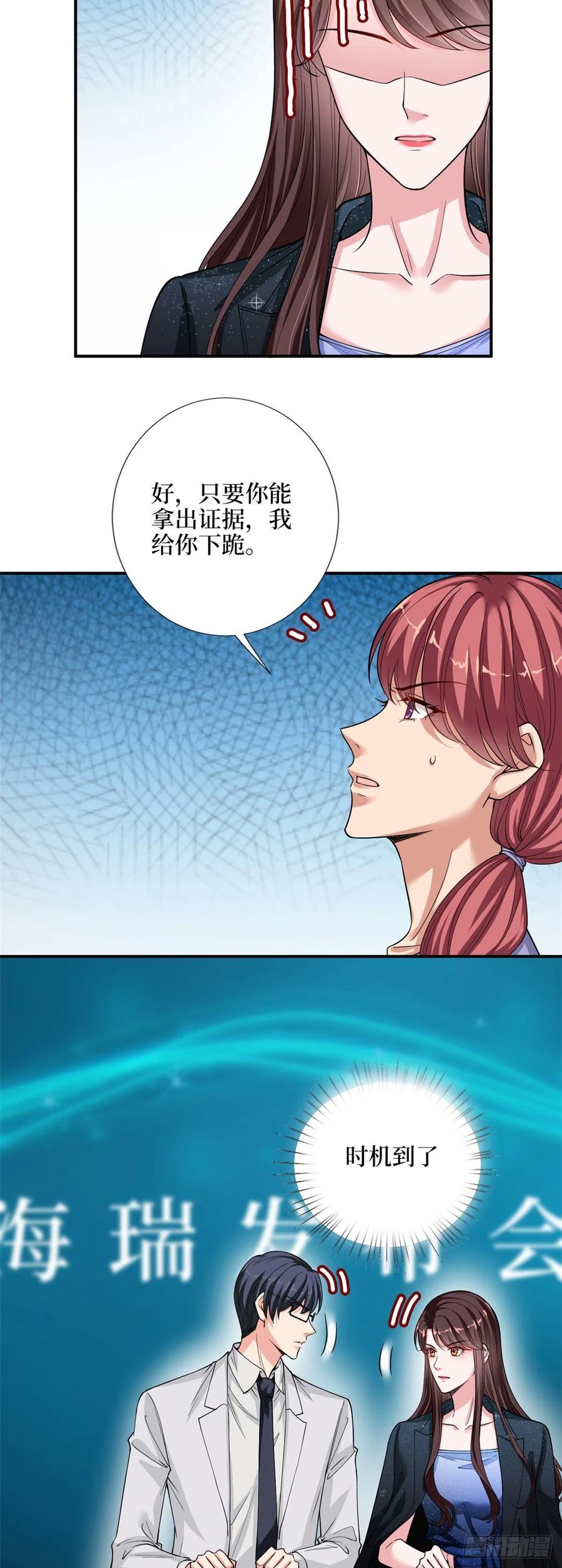 《抱歉我拿的是女主剧本》漫画最新章节第141话 不是蠢就是毒免费下拉式在线观看章节第【10】张图片