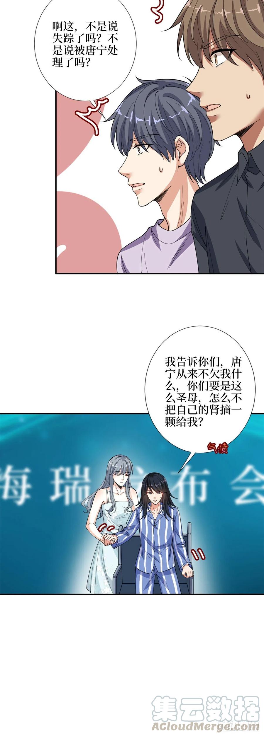 《抱歉我拿的是女主剧本》漫画最新章节第141话 不是蠢就是毒免费下拉式在线观看章节第【13】张图片