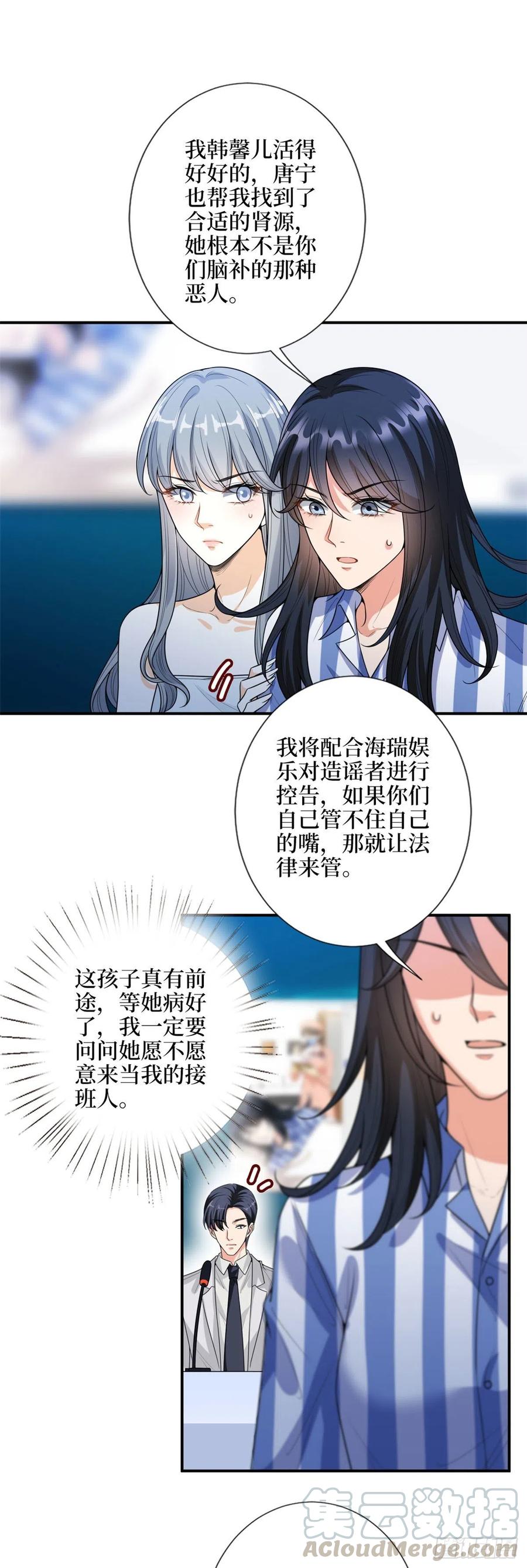 《抱歉我拿的是女主剧本》漫画最新章节第141话 不是蠢就是毒免费下拉式在线观看章节第【15】张图片