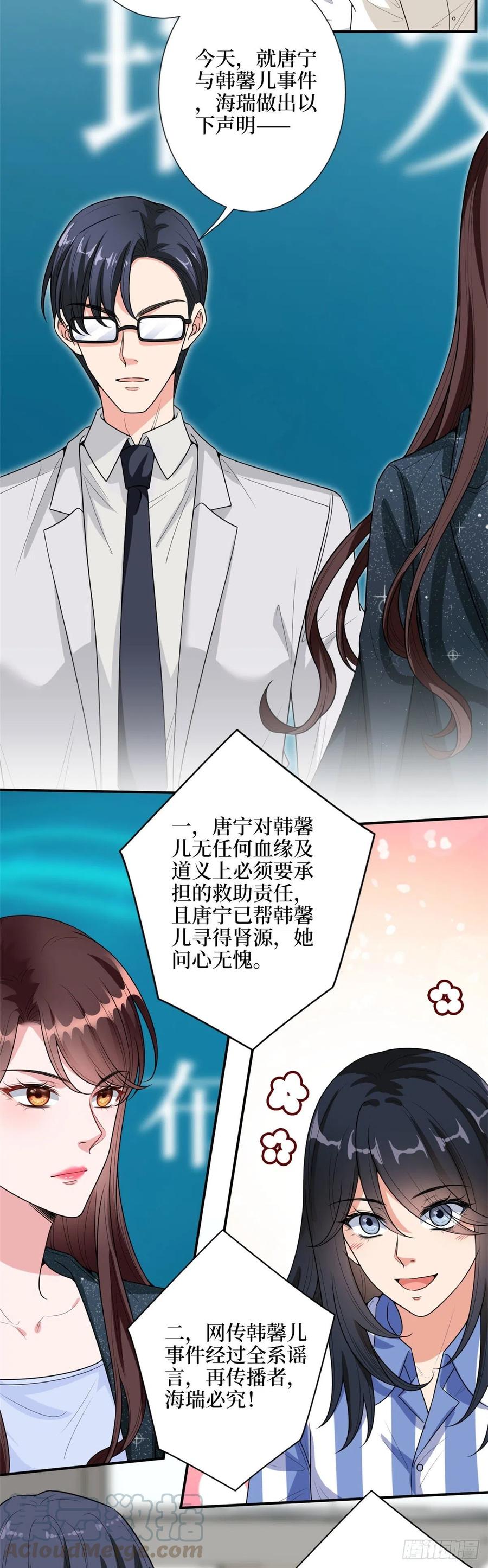 《抱歉我拿的是女主剧本》漫画最新章节第141话 不是蠢就是毒免费下拉式在线观看章节第【17】张图片