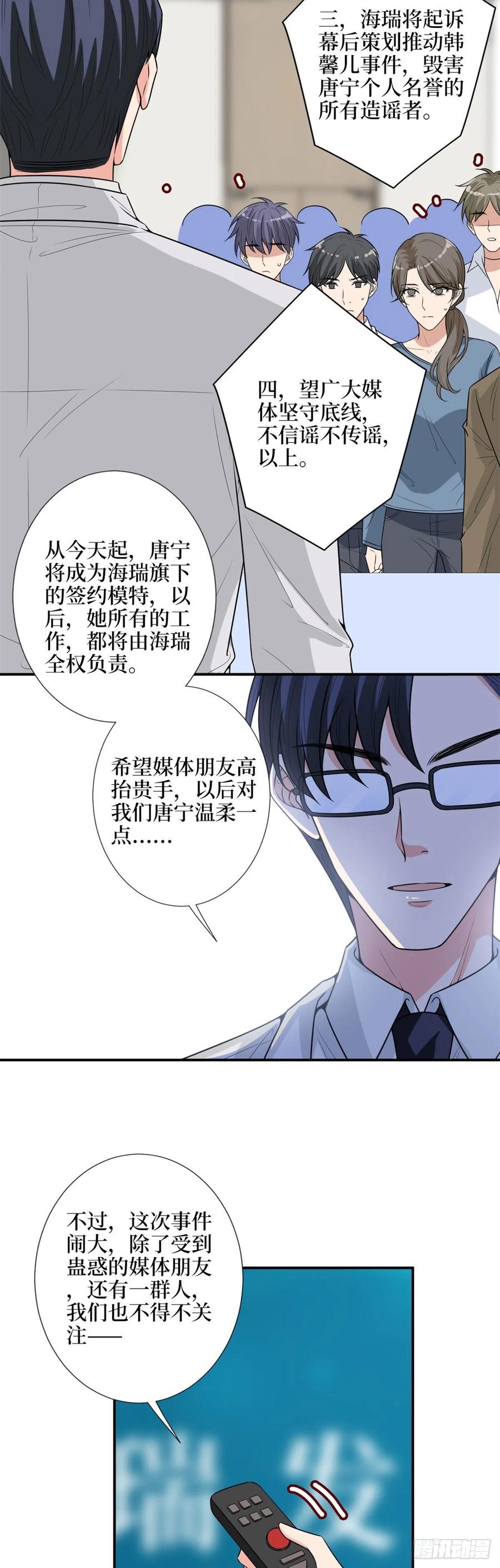 《抱歉我拿的是女主剧本》漫画最新章节第141话 不是蠢就是毒免费下拉式在线观看章节第【18】张图片