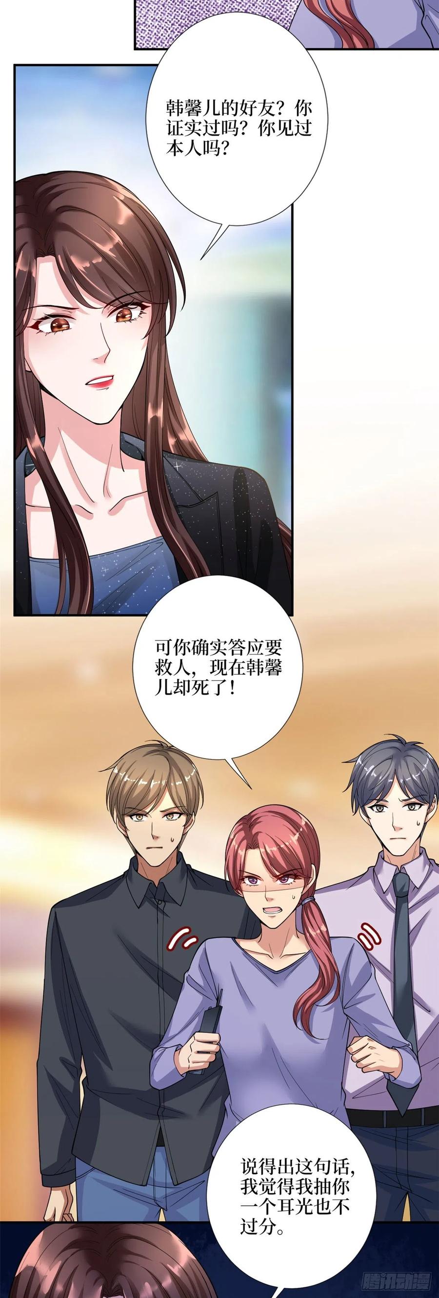 《抱歉我拿的是女主剧本》漫画最新章节第141话 不是蠢就是毒免费下拉式在线观看章节第【6】张图片