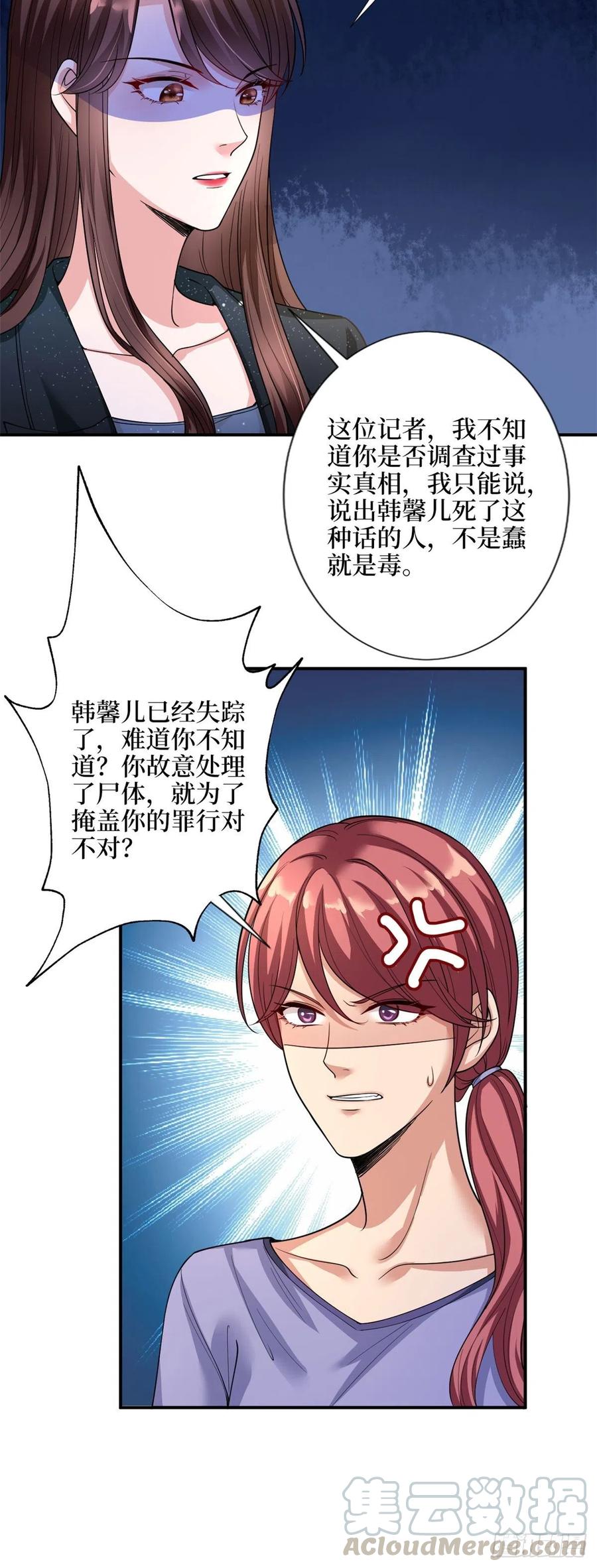 《抱歉我拿的是女主剧本》漫画最新章节第141话 不是蠢就是毒免费下拉式在线观看章节第【7】张图片