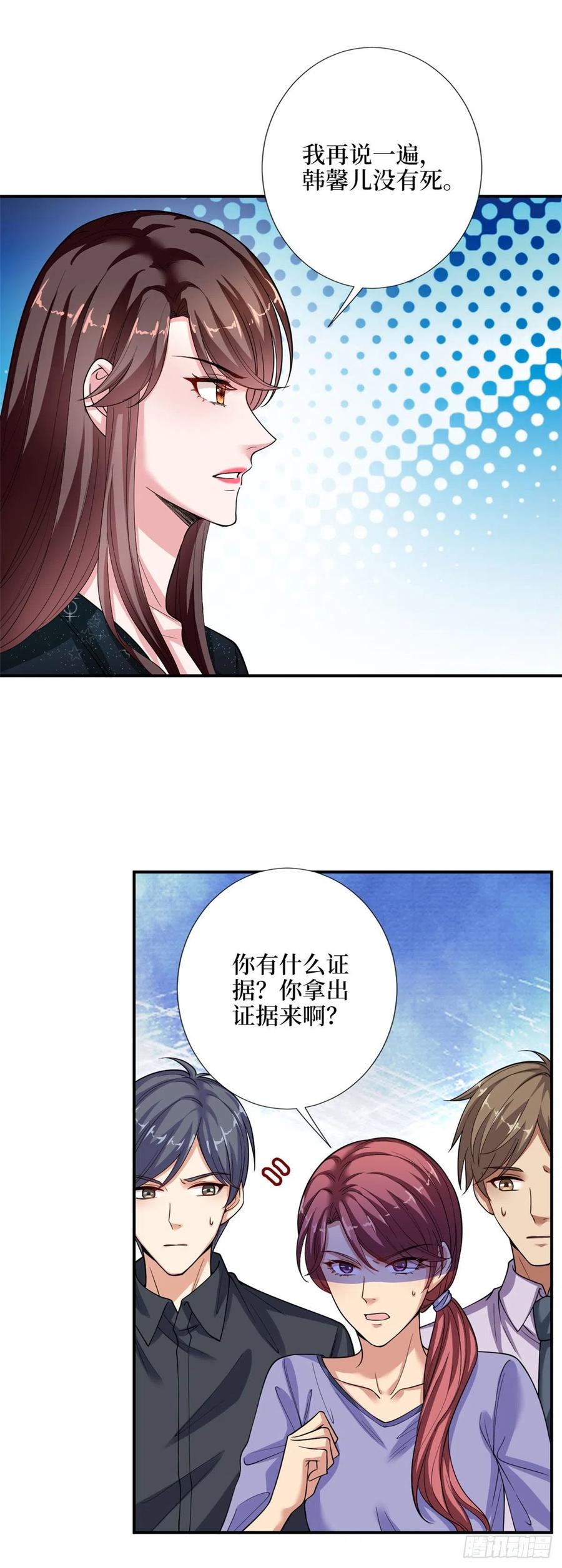 《抱歉我拿的是女主剧本》漫画最新章节第141话 不是蠢就是毒免费下拉式在线观看章节第【8】张图片