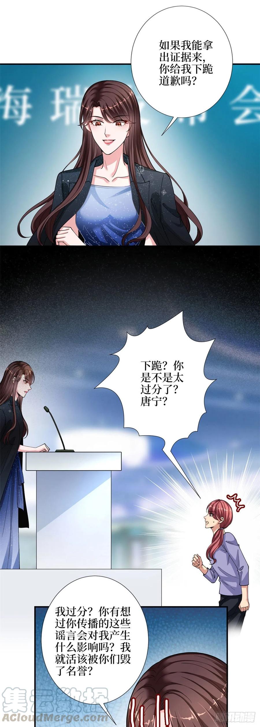 《抱歉我拿的是女主剧本》漫画最新章节第141话 不是蠢就是毒免费下拉式在线观看章节第【9】张图片