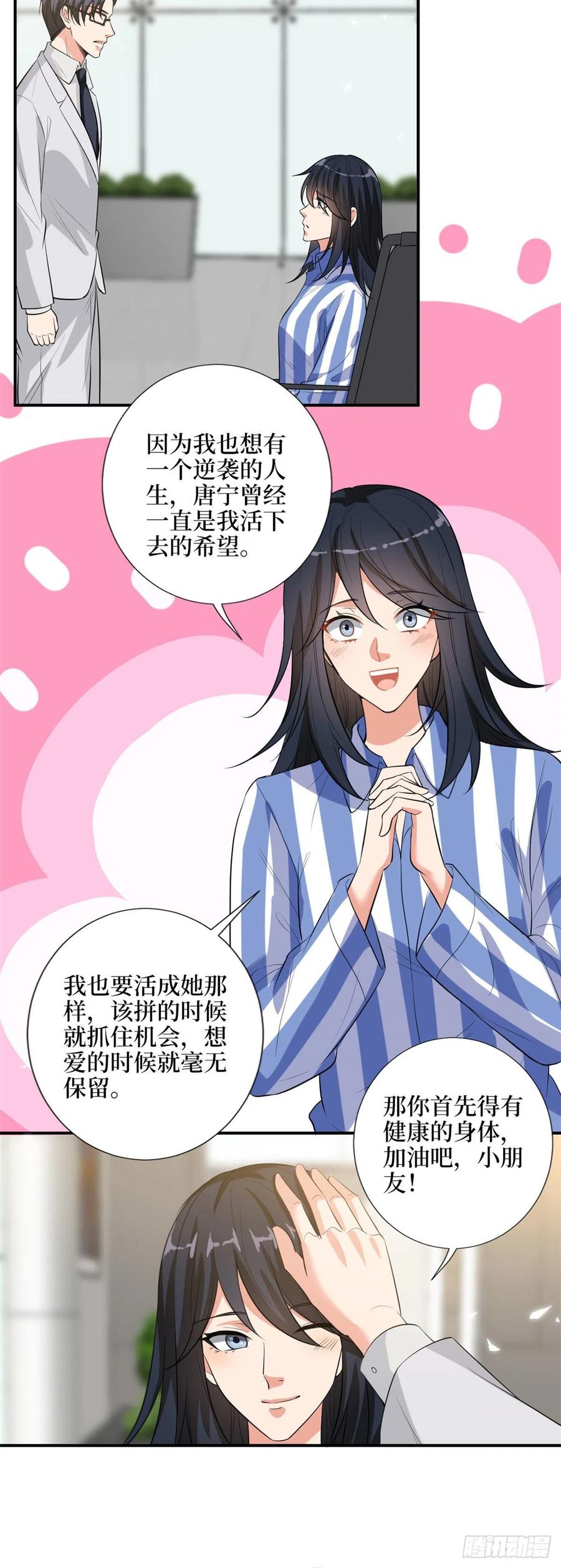 《抱歉我拿的是女主剧本》漫画最新章节第142话 我们公开吧！免费下拉式在线观看章节第【10】张图片