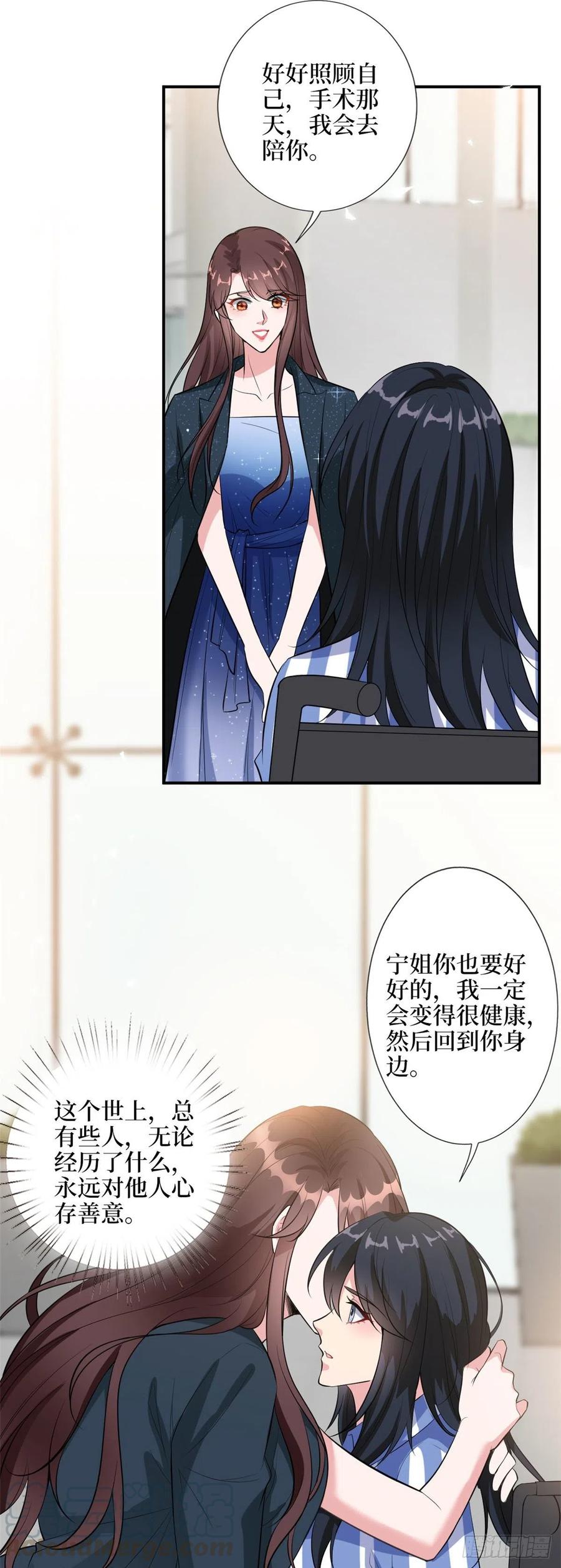 《抱歉我拿的是女主剧本》漫画最新章节第142话 我们公开吧！免费下拉式在线观看章节第【11】张图片