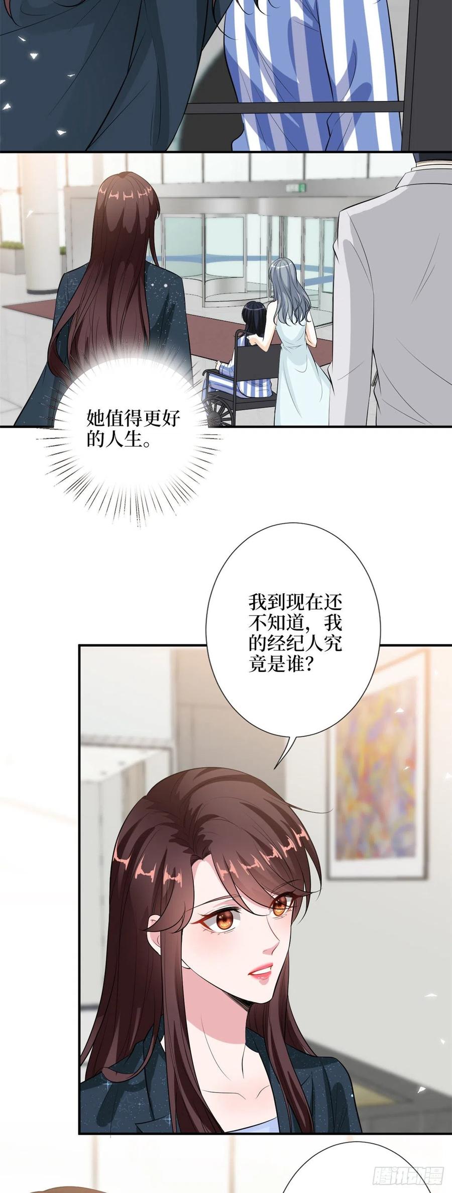 《抱歉我拿的是女主剧本》漫画最新章节第142话 我们公开吧！免费下拉式在线观看章节第【12】张图片