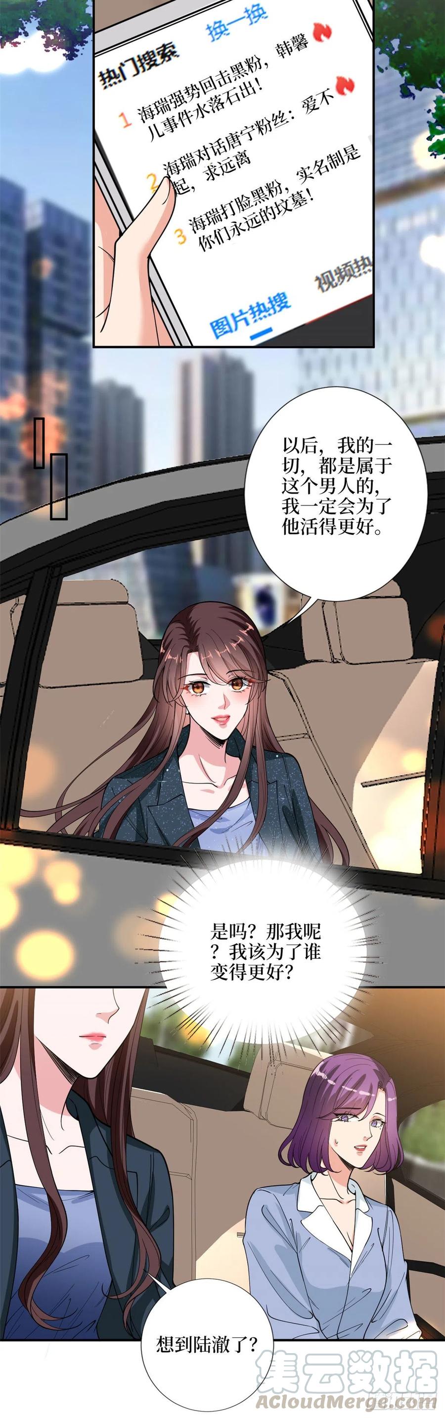 《抱歉我拿的是女主剧本》漫画最新章节第142话 我们公开吧！免费下拉式在线观看章节第【15】张图片