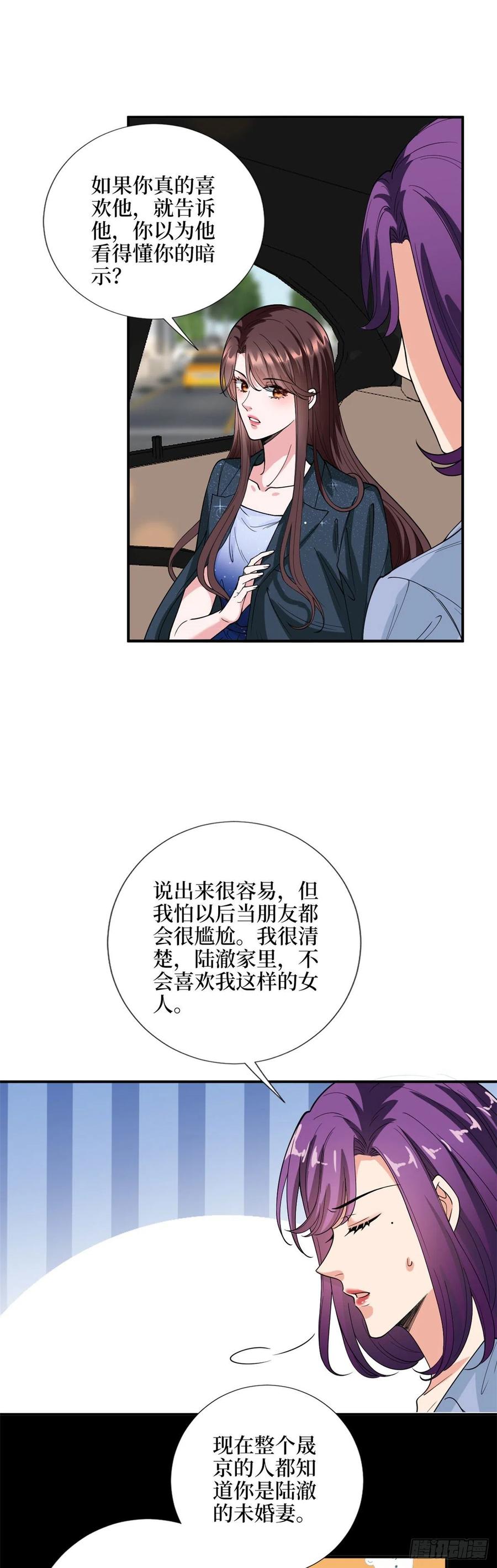 《抱歉我拿的是女主剧本》漫画最新章节第142话 我们公开吧！免费下拉式在线观看章节第【16】张图片