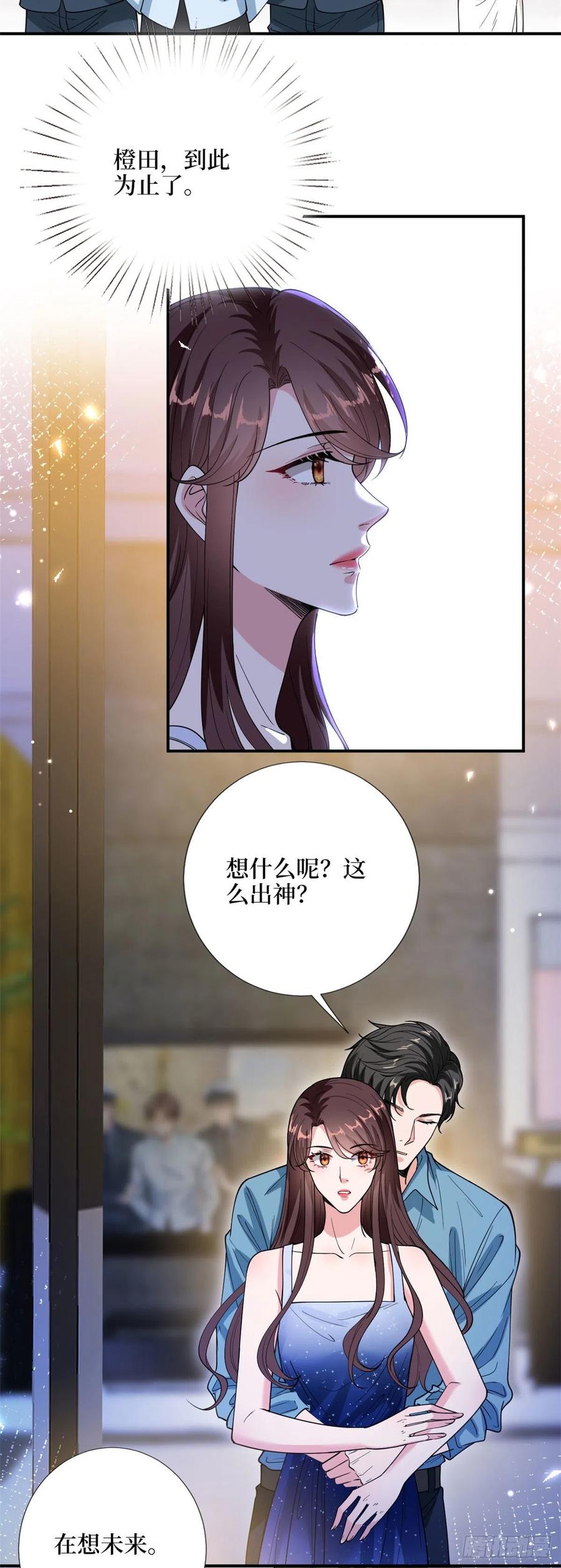 《抱歉我拿的是女主剧本》漫画最新章节第142话 我们公开吧！免费下拉式在线观看章节第【18】张图片