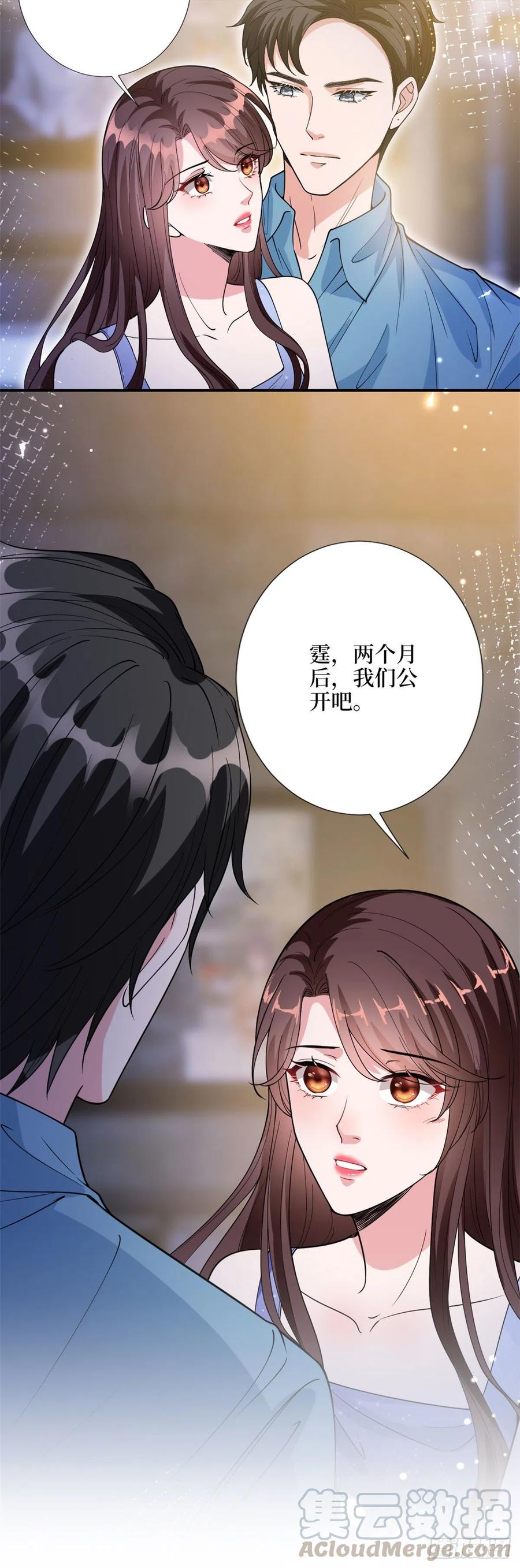 《抱歉我拿的是女主剧本》漫画最新章节第142话 我们公开吧！免费下拉式在线观看章节第【19】张图片