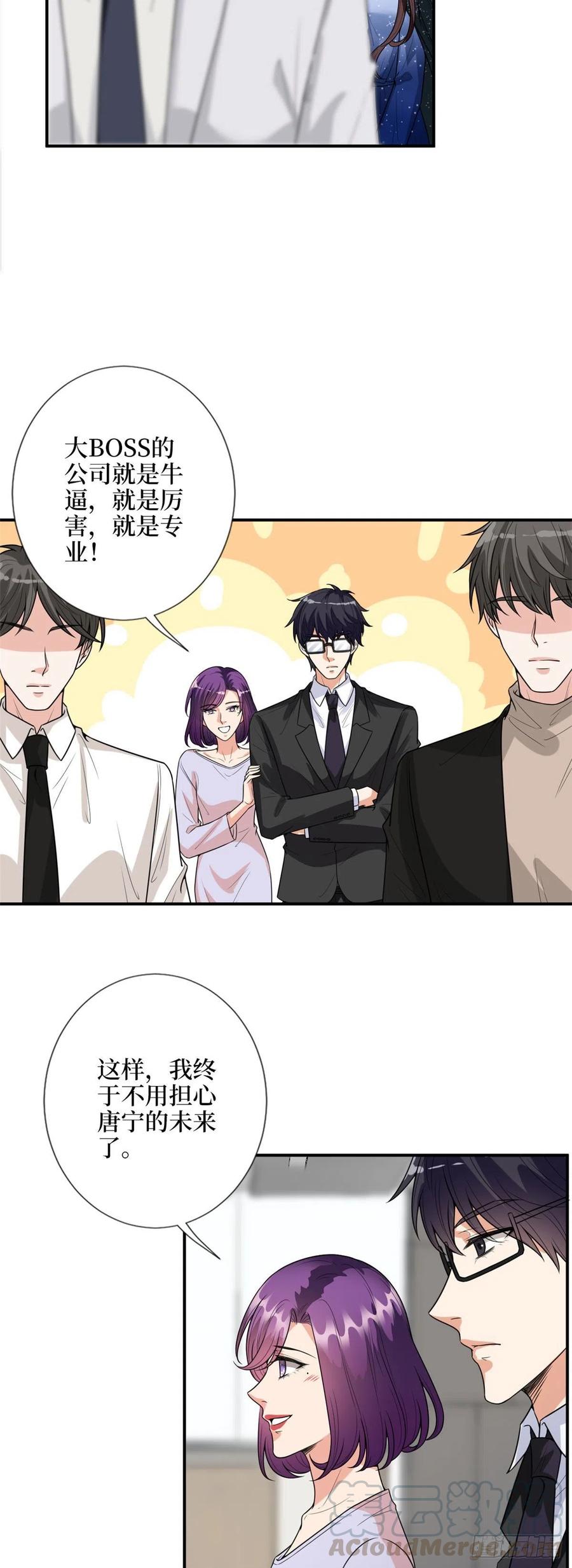 《抱歉我拿的是女主剧本》漫画最新章节第142话 我们公开吧！免费下拉式在线观看章节第【5】张图片