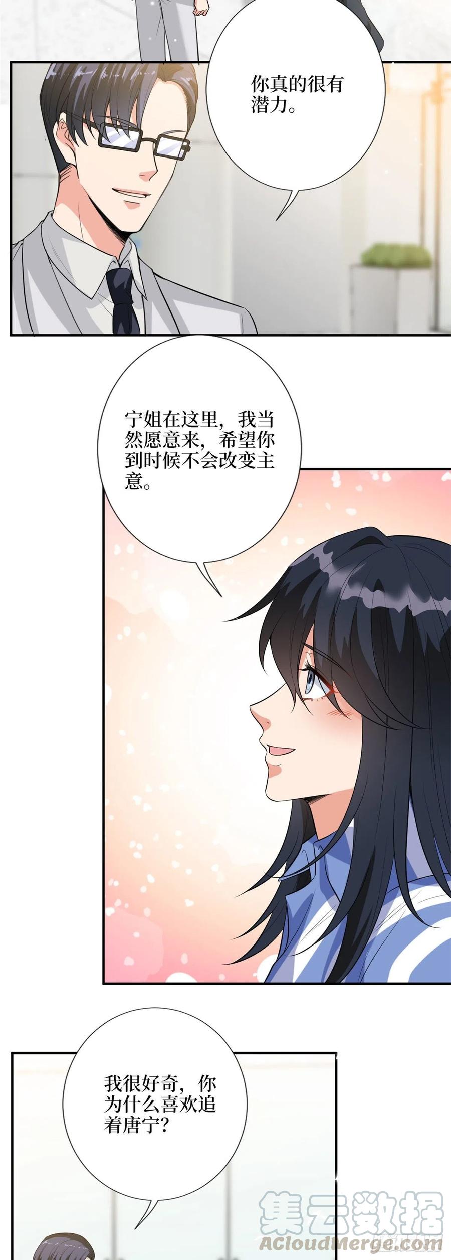 《抱歉我拿的是女主剧本》漫画最新章节第142话 我们公开吧！免费下拉式在线观看章节第【9】张图片