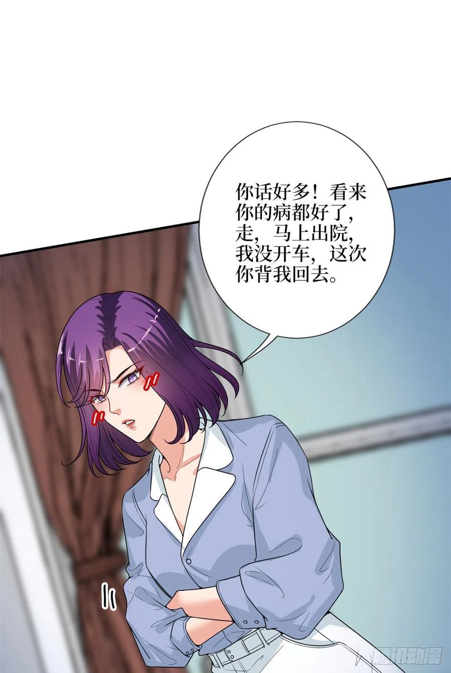 《抱歉我拿的是女主剧本》漫画最新章节第143话 偏偏长了张嘴免费下拉式在线观看章节第【29】张图片