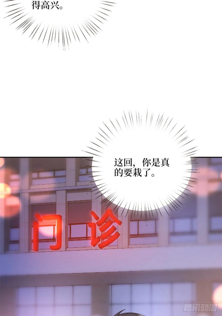 《抱歉我拿的是女主剧本》漫画最新章节第144话 为她而来免费下拉式在线观看章节第【17】张图片