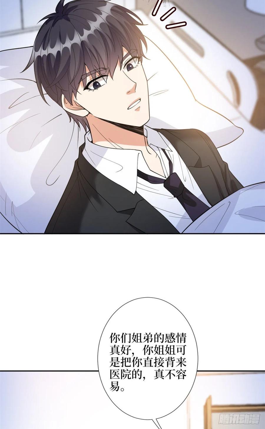 《抱歉我拿的是女主剧本》漫画最新章节第144话 为她而来免费下拉式在线观看章节第【21】张图片