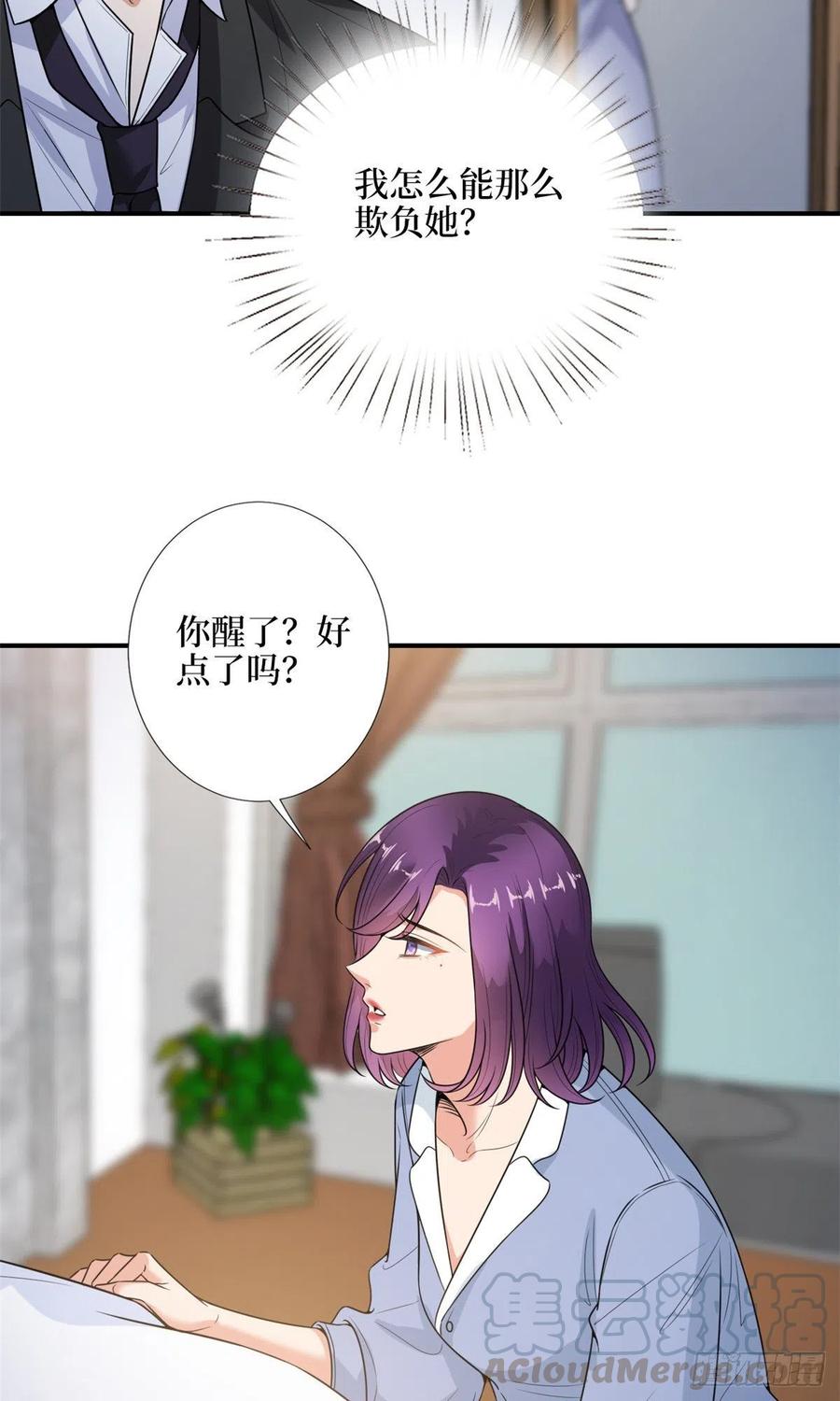 《抱歉我拿的是女主剧本》漫画最新章节第144话 为她而来免费下拉式在线观看章节第【25】张图片