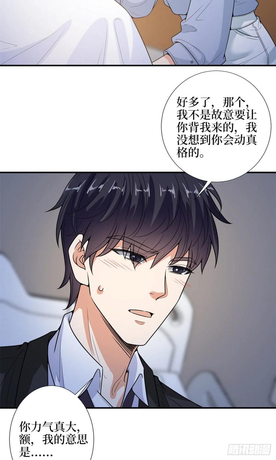 《抱歉我拿的是女主剧本》漫画最新章节第144话 为她而来免费下拉式在线观看章节第【26】张图片