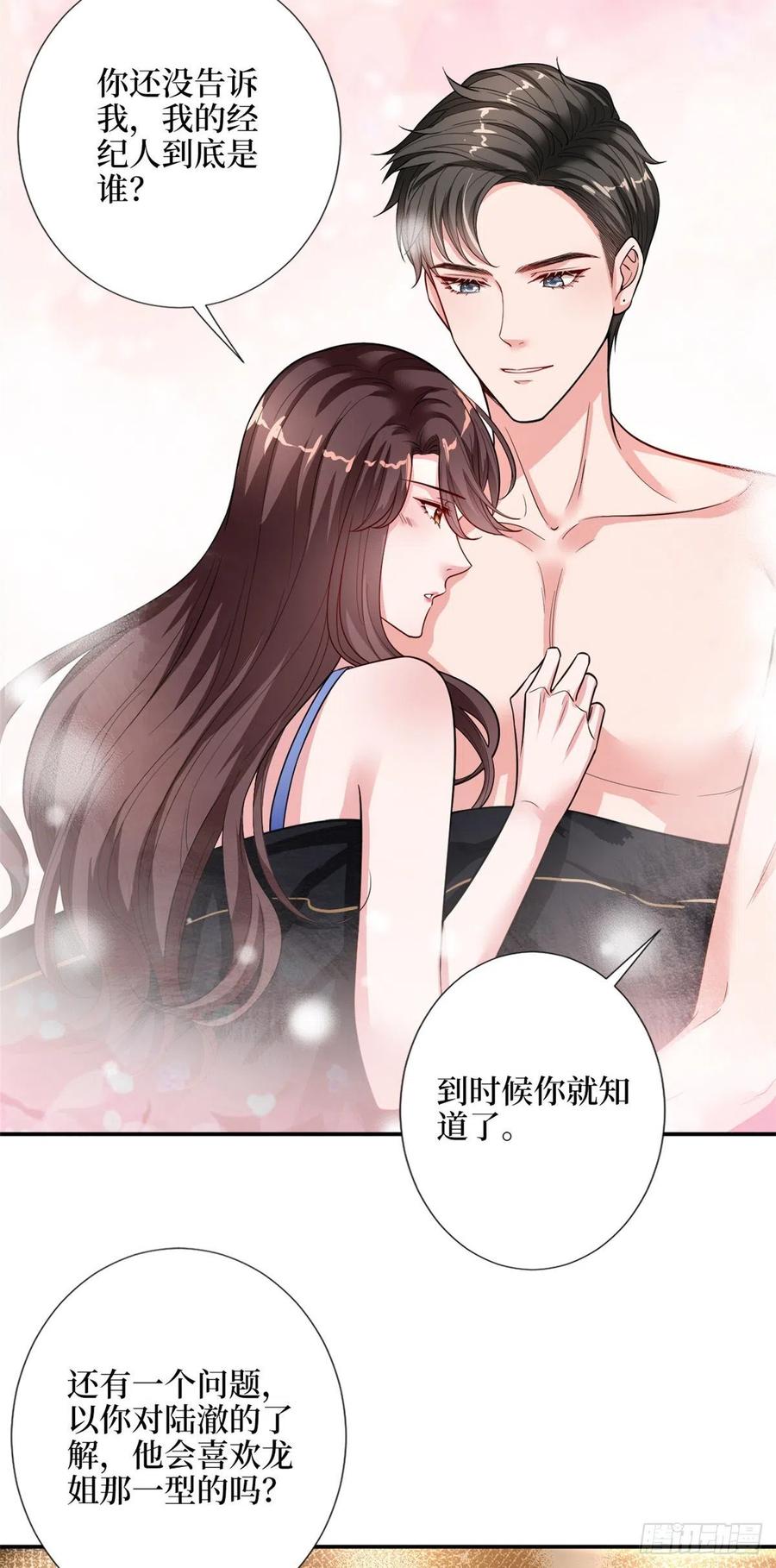 《抱歉我拿的是女主剧本》漫画最新章节第144话 为她而来免费下拉式在线观看章节第【8】张图片