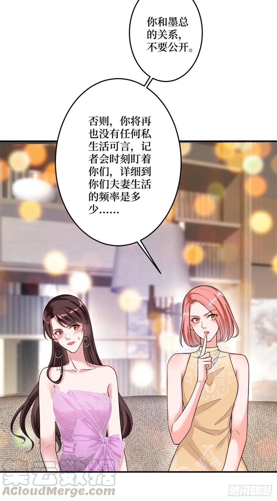 《抱歉我拿的是女主剧本》漫画最新章节第145话 千万不要公开免费下拉式在线观看章节第【11】张图片