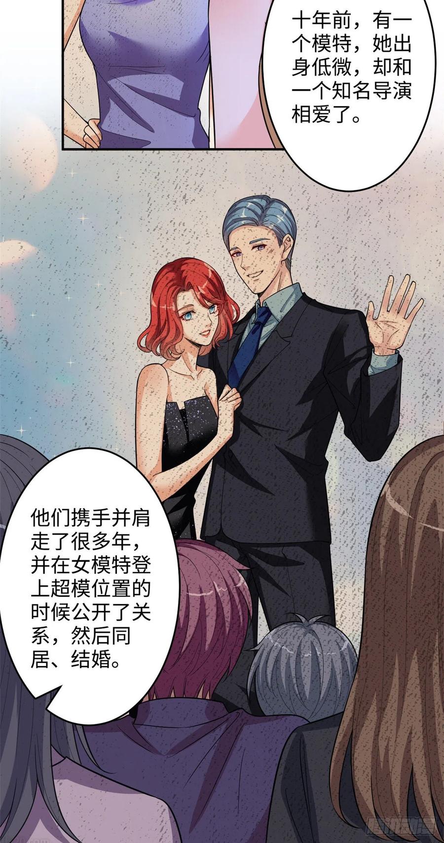 《抱歉我拿的是女主剧本》漫画最新章节第145话 千万不要公开免费下拉式在线观看章节第【14】张图片