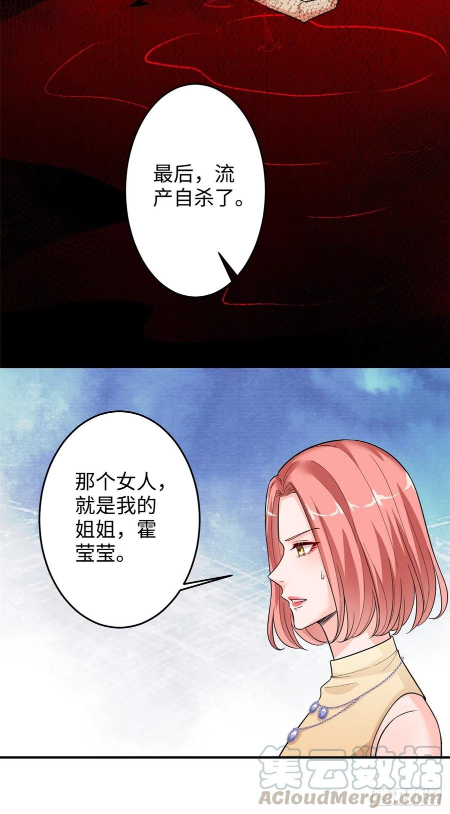 《抱歉我拿的是女主剧本》漫画最新章节第145话 千万不要公开免费下拉式在线观看章节第【17】张图片